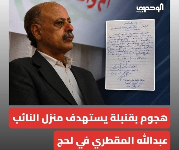 في اليمن فقط هجوم مسلح وتفجير قنابل يستهدف منزل عضو مجلس نواب يمني في اليمن فقط هجوم مسلح وتفجير قنابل يستهدف منزل عضو مجلس نواب يمني