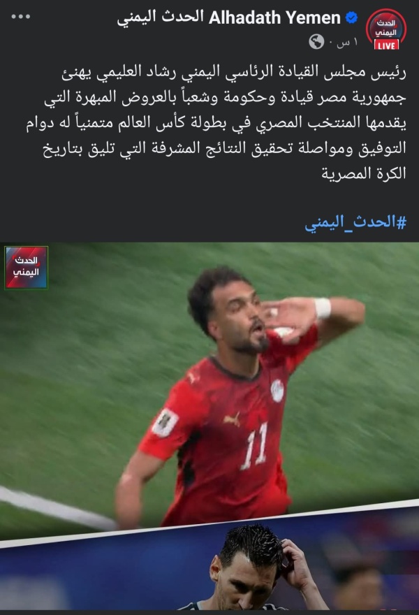 صافرة العليمي تسبق حكم المباراة والأرجنتين ترد بثلاثية صادمة