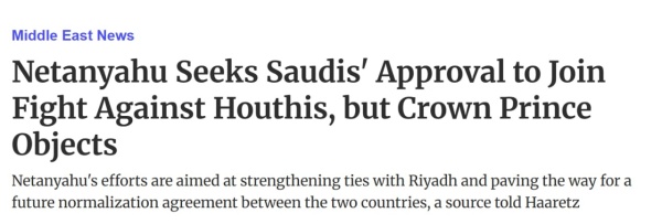 إسرائيل تعرض على السعودية المشاركة في الحرب ضد الحوثي إسرائيل تعرض على السعودية المشاركة في الحرب ضد الحوثي