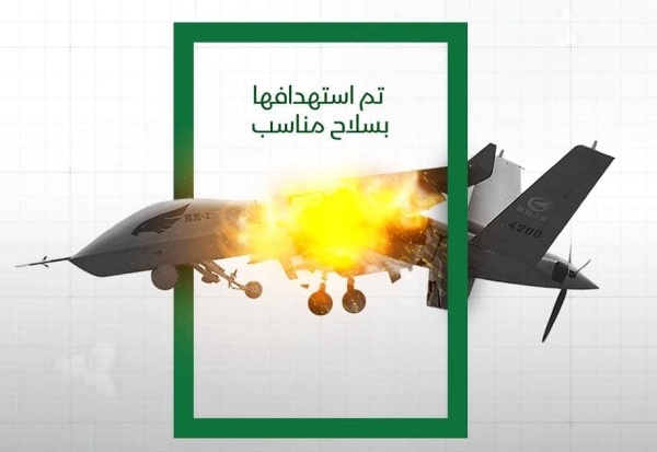تفاصيل عن اسقاط مليشيا الحوثي طائرة وينق لونق2 السعودية تفاصيل عن اسقاط مليشيا الحوثي طائرة وينق لونق2 السعودية