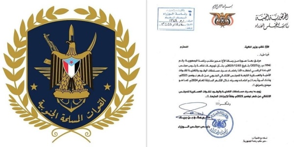 الانتقالي يرد على قرار حجز أمواله