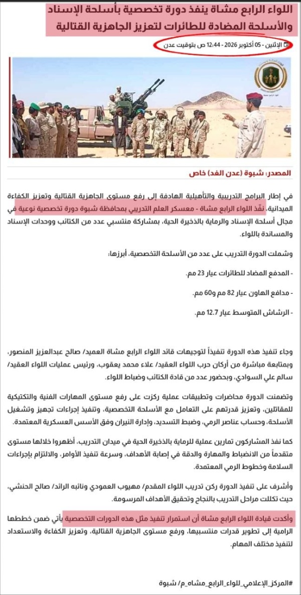اتهامات لفتحي بن لزرق بالمسؤولية عن استهداف معسكر العلم في شبوة اتهامات لفتحي بن لزرق بالمسؤولية عن استهداف معسكر العلم في شبوة