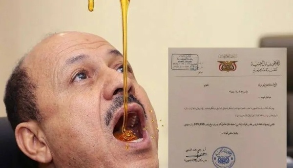 مليون ريال سعودي لـ عسل العليمي و150 ألف دولار للسفر إلى مصر وثائق مسربة تفضح عمليات نهب ممنهجة لأموال الشعب