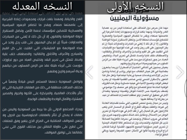 غضب رسمي متصاعد السعودية تفتح النار على الحكومة اليمنية وتتهمها بالإقامة المريحة والهروب من المعركة غضب رسمي متصاعد السعودية تفتح النار على الحكومة اليمنية وتتهمها بالإقامة المريحة والهروب من المعركة
