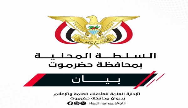 سلطة حضرموت تشترط الخ مس من صادرات النفط سلطة حضرموت تشترط الخ مس من صادرات النفط