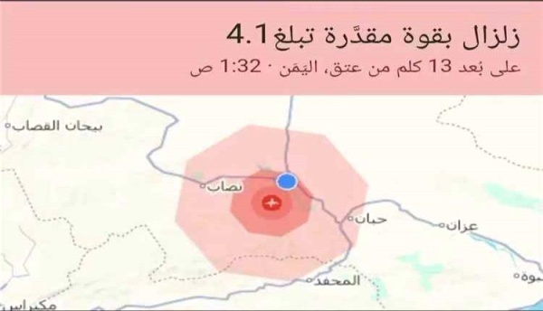 تفاصيل الهزة العنيفة التي ضربت شبوة تفاصيل الهزة العنيفة التي ضربت شبوة