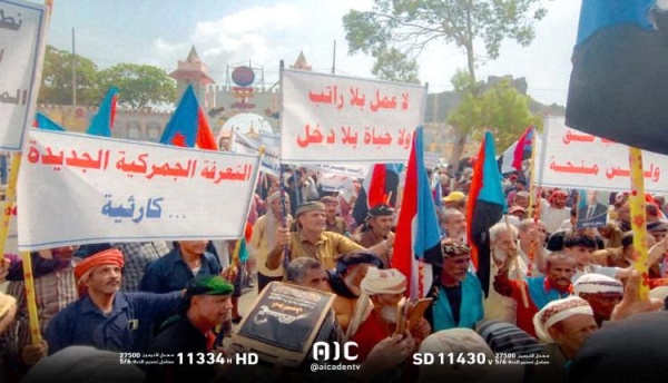 تظاهرة أمام القصر الرئاسي في العاصمة تطالب برحيل الحكومة فورا وانهاء الوصاية السعودية تظاهرة أمام القصر الرئاسي في العاصمة تطالب برحيل الحكومة فورا وانهاء الوصاية السعودية