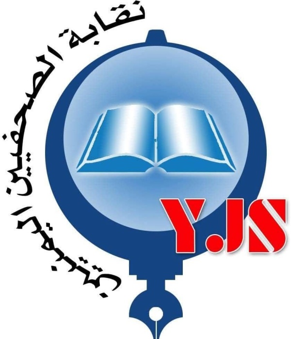 مراسل قناة العربية في مارب يتعرض للتهديد بالتصفية ونقابة الصحفيين تصدر بيانا ناريا مراسل قناة العربية في مارب يتعرض للتهديد بالتصفية ونقابة الصحفيين تصدر بيانا ناريا