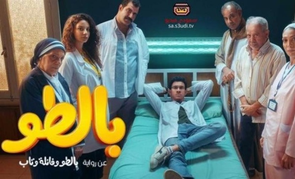 موقع اكوام Akwam مسلسل بالطو الحلقة 9 و10 الأخيرة من هنا التفاصيل