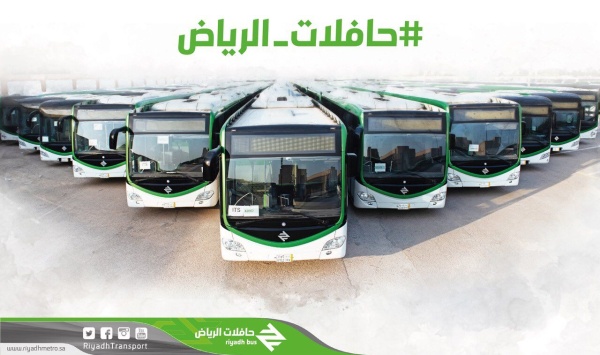 بعدد 340 حافلة الهيئة الملكية تعلن حافلات الرياض تغزو شوارع السعودية بعد إطلاق المرحلة الأولى منها