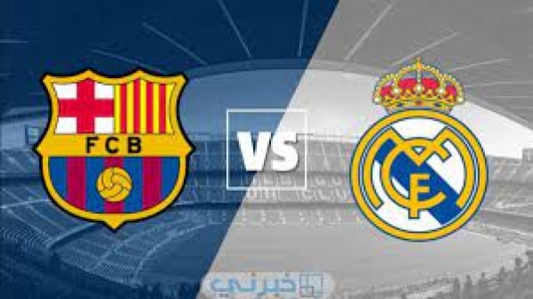 تشاهدون الليلة بث مباشر مباراة برشلونة وريال مدريد في قمة مواجهات الجولة 26 لمنافسات موسم 2022 23 من بطولة الدوري الإسباني
