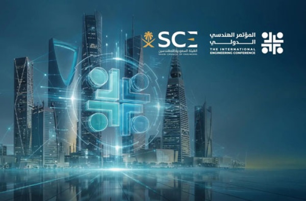 الرياض تستضيف مؤتمر iece 2026 ديسمبر المقبل الرياض تستضيف مؤتمر iece 2026 ديسمبر المقبل