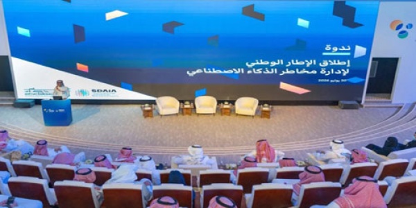 سدايا تستعرض الإطار الوطني لإدارة مخاطر الذكاء الاصطناعي بمشاركة 45 جهة حكومية وخاصة سدايا تستعرض الإطار الوطني لإدارة مخاطر الذكاء الاصطناعي بمشاركة 45 جهة حكومية وخاصة