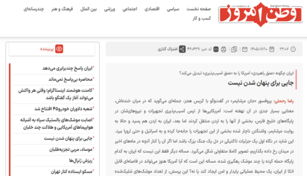 صحيفة إيرانية تكشف عن تحو ل كبيرة في المعركة