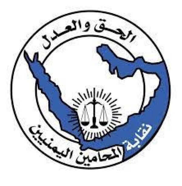 نقابة المحامين اليمنيين تطالب بالتحقيق في اعتداء لفظي تعر ضت له محامية أثناء أداء واجبها