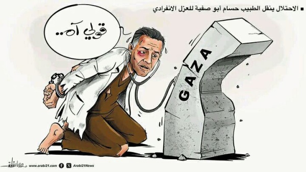 كاريكاتير الثورة كاريكاتير الثورة