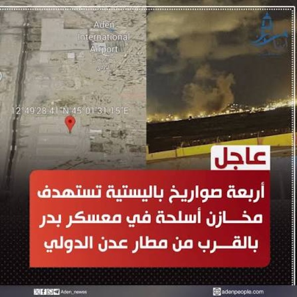 السعودية تعترف بمقتل وجرح العشرات من منتسبيها بضربات صاروخية في عدن وشبوة السعودية تعترف بمقتل وجرح العشرات من منتسبيها بضربات صاروخية في عدن وشبوة