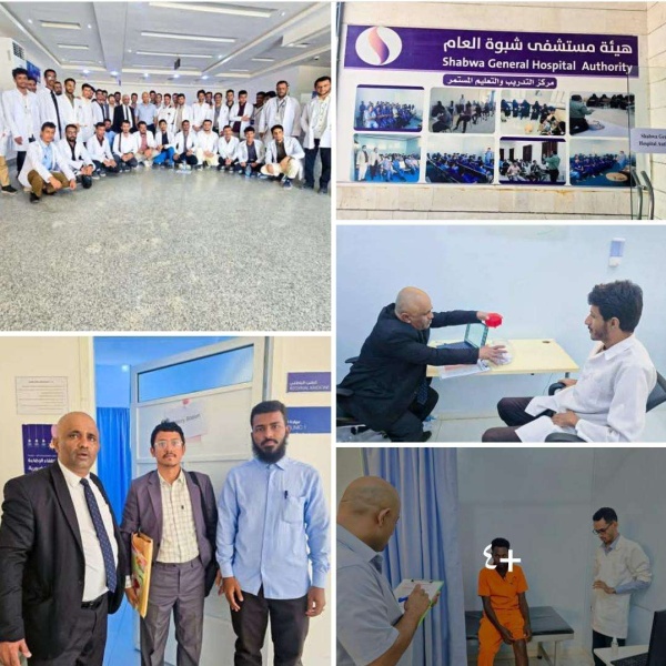 جامعة شبوة تقيم الامتحان العملي الأول في جراحة العظام لطلاب كلية الطب بهيئة مستشفى شبوة العام جامعة شبوة تقيم الامتحان العملي الأول في جراحة العظام لطلاب كلية الطب بهيئة مستشفى شبوة العام