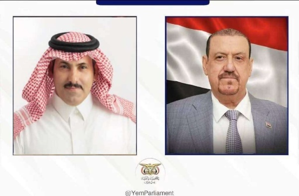 رئيس البرلمان اليمني يشيد بجهود البرنامج السعودي لتنمية وإعمار اليمن ومواقف السفير آل جابر
