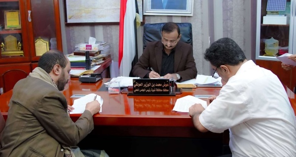 محافظ شبوة يشهد توقيع عقد تنفيذ المبنى الإداري الجديد لفرع المؤسسة العامة للكهرباء بتمويل ذاتي