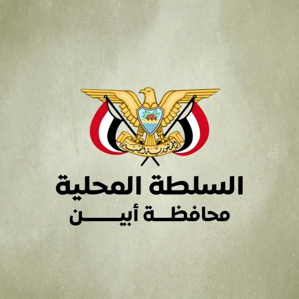 وزير الداخلية يصدر قرار ا بتكليف العميد الركن الدكتور قاسم الهارش مدير ا عام ا لشرطة أبين