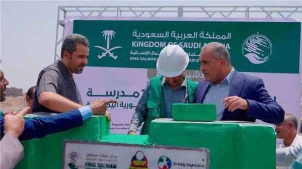 بتمويل سعودي وضع حجر الأساس لمشروع تعليمي يستهدف 13 مدرسة في لحج والضالع بتمويل سعودي وضع حجر الأساس لمشروع تعليمي يستهدف 13 مدرسة في لحج والضالع