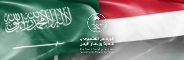 دعم البرنامج السعودي المتجدد ينعش الاقتصاد اليمني ويؤمن الاحتياجات الأساسية للمواطنين دعم البرنامج السعودي المتجدد ينعش الاقتصاد اليمني ويؤمن الاحتياجات الأساسية للمواطنين