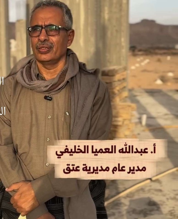 مدير عام عتق يطلق مناشدة من موقع بناء الوقف الخيري لصالح مرضى السرطان بعتق شبوة مدير عام عتق يطلق مناشدة من موقع بناء الوقف الخيري لصالح مرضى السرطان بعتق شبوة