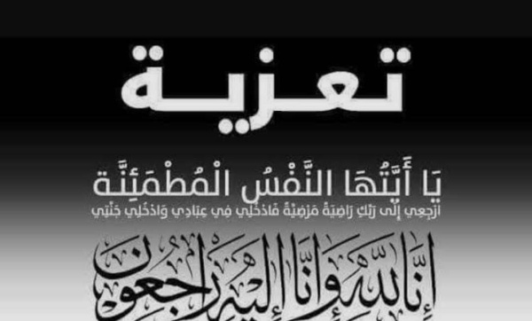 مدير عام رضوم يعزي مدير عام هيئة الأراضي في وفاة والدته مدير عام رضوم يعزي مدير عام هيئة الأراضي في وفاة والدته