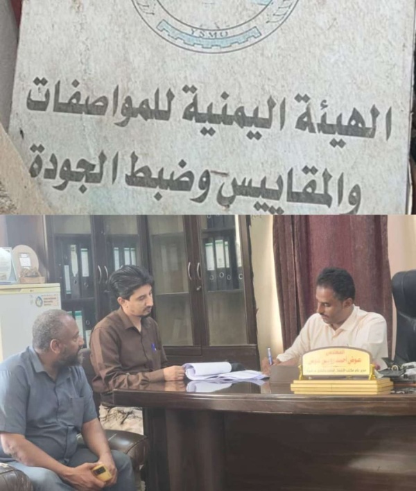 صحة البيئه بمكتب اشغال شبوه تتابع فحص عينات مياه الشرب بالمديريات