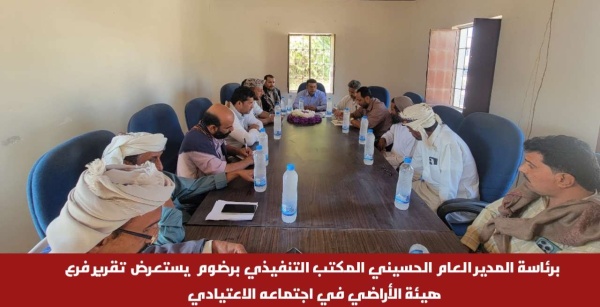 برئاسة المدير العام الحسيني المكتب التنفيذي برضوم يستعرض تقرير فرع هيئة الأراضي في اجتماعه الاعتيادي برئاسة المدير العام الحسيني المكتب التنفيذي برضوم يستعرض تقرير فرع هيئة الأراضي في اجتماعه الاعتيادي