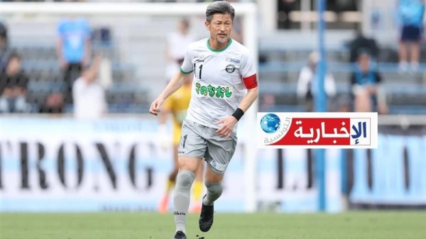 أسطورة لا تعرف النهاية ميورا يسجل مجددا في سن الـ59