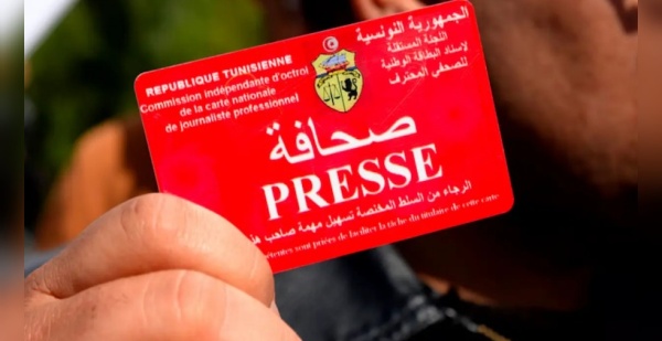 بداية من الغد توزيع البطاقة الوطني ة للص حفي المحترف لسنتي 2025 2026 بداية من الغد توزيع البطاقة الوطني ة للص حفي المحترف لسنتي 2025 2026