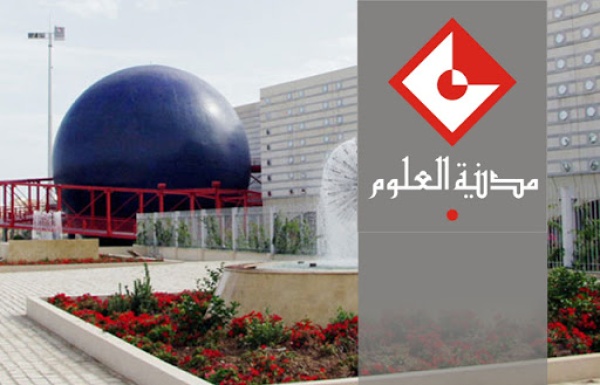 بداية من 24 جوان مدارس صيفية في علم الفلك بمدينة العلوم بتونس بداية من 24 جوان مدارس صيفية في علم الفلك بمدينة العلوم بتونس