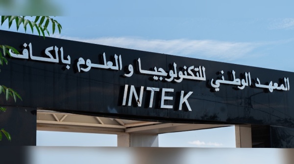 الوطني للتكنولوجيا والعلوم بالكاف يتحصل على تأهيل لإحداث إجازة جديدة في الإعلامية الصناعية