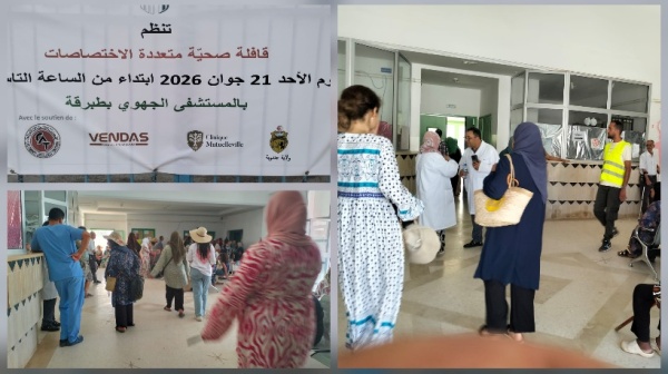 تحت شعار الصحة للجميع قافلة صحية متعددة الاختصاصات بطبرقة تحت شعار الصحة للجميع قافلة صحية متعددة الاختصاصات بطبرقة
