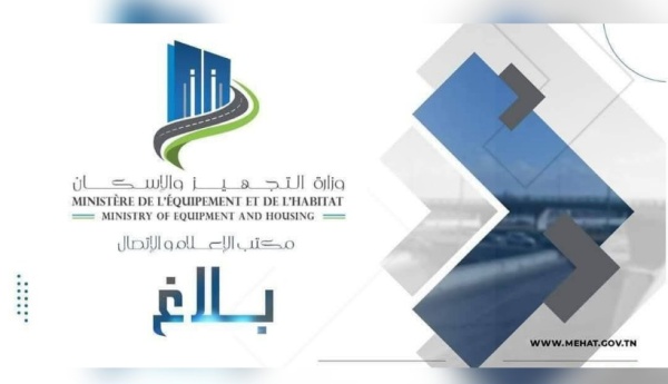 بداية من الغد تحويل وقتي لحركة المرور بالطريق الجهوية رقم 31 على مستوى مفترق النقرة