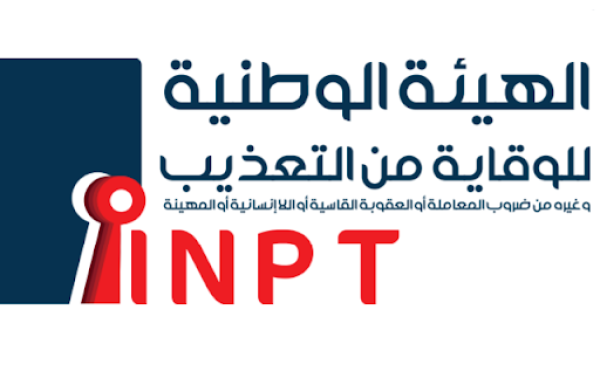 هيئة الوقاية من التعذيب ت ؤك د مساندتها اللا مشروطة لجميع الضحايا دون تمييز