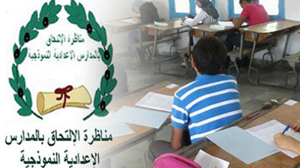 غدا انطلاق التسجيل بخدمة الإرساليات القصيرة للحصول على نتائج مناظرة السيزيام غدا انطلاق التسجيل بخدمة الإرساليات القصيرة للحصول على نتائج مناظرة السيزيام
