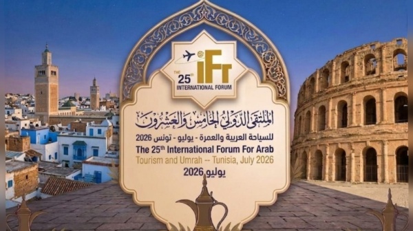 تونس تستضيف الملتقى 25 للسياحة العربية والعمرة تونس تستضيف الملتقى 25 للسياحة العربية والعمرة