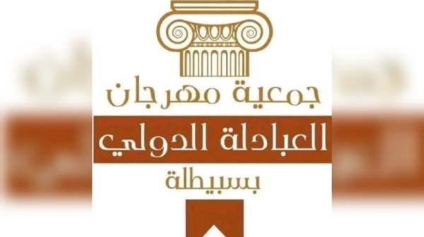 سبيطلة زياد غرسة ويسرى محنوش وأسماء لامعة ضمن الدورة 45 لمهرجان العبادلة الدولي سبيطلة زياد غرسة ويسرى محنوش وأسماء لامعة ضمن الدورة 45 لمهرجان العبادلة الدولي