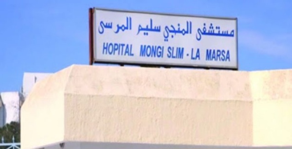 المستشفى الجامعي المنجي سليم بالمرسى اعتماد المنصة الوطنية الرقمية للإعلام بالولادات