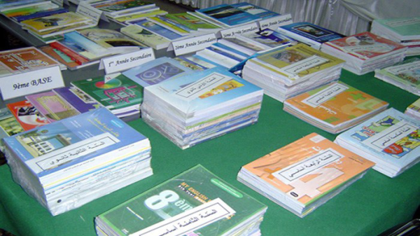 منزل جميل حملة لجمع الكتب المدرسية منزل جميل حملة لجمع الكتب المدرسية