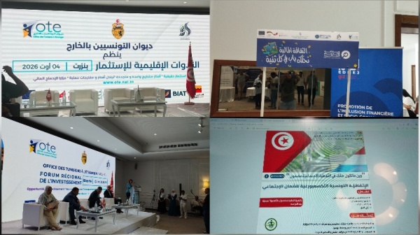 بنزرت ندوة للتونسيين المقيمين بالخارج اصيلي الإقليم الأول بنزرت ندوة للتونسيين المقيمين بالخارج اصيلي الإقليم الأول