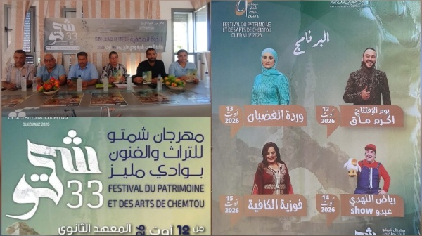 أربع سهرات فنية وتكريم المتميزين في الدورة 33 لمهرجان شمتو للتراث والفنون أربع سهرات فنية وتكريم المتميزين في الدورة 33 لمهرجان شمتو للتراث والفنون