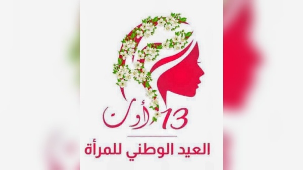 القيروان برنامج جهوي متنوع آحتفاء بالعيد الوطني للمرأة من 10 إلى 13 أوت القيروان برنامج جهوي متنوع آحتفاء بالعيد الوطني للمرأة من 10 إلى 13 أوت