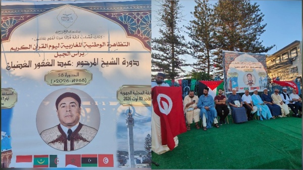 رأس الجبل انطلاق التظاهرة الوطنية المغاربية للقرآن الكريم