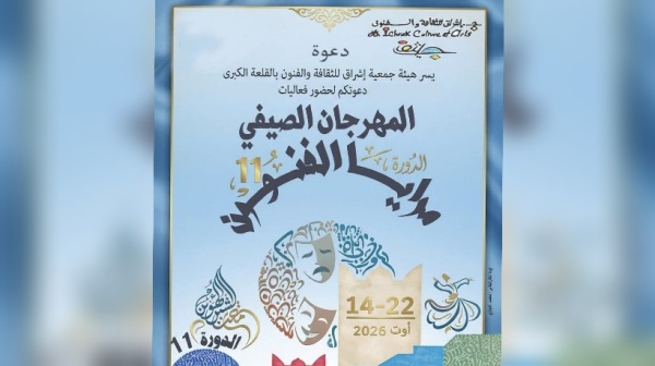 في الدورة 11 للمهرجان الصيفي مرايا الفنون بالقلعة الكبرى عروض فنية وتباحث حول مستقبل اللغة العربية في الدورة 11 للمهرجان الصيفي مرايا الفنون بالقلعة الكبرى عروض فنية وتباحث حول مستقبل اللغة العربية