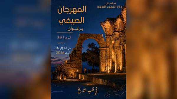 اليوم انطلاق فعاليات المهرجان الصيفي بمدينة زغوان