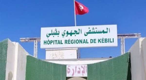 تجهيز وحدة الإ نعاش الجراحي بالمستشفى الجهوي بقبلي بتجهيزات حديثة تجهيز وحدة الإ نعاش الجراحي بالمستشفى الجهوي بقبلي بتجهيزات حديثة